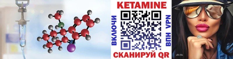 MEGA сайт  Мамадыш  КЕТАМИН VHQ  купить  